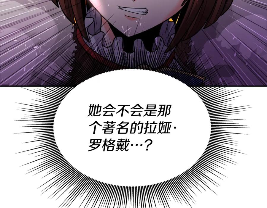 《暴躁龙王的重来人生》第40话 寄生 第34页