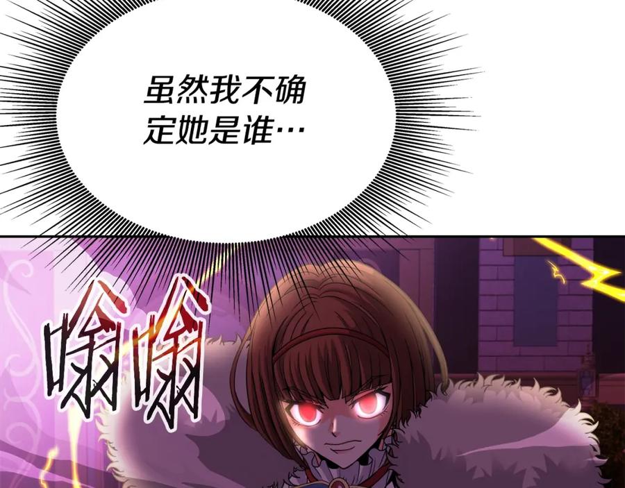 《暴躁龙王的重来人生》第40话 寄生 第28页