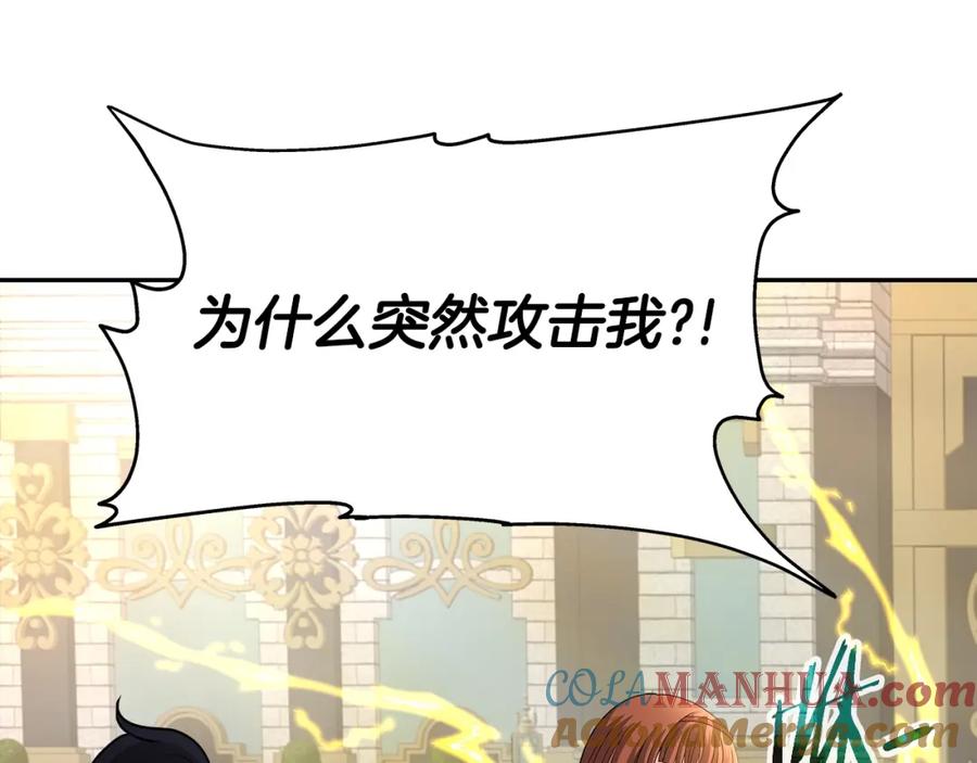 《暴躁龙王的重来人生》第40话 寄生 第25页