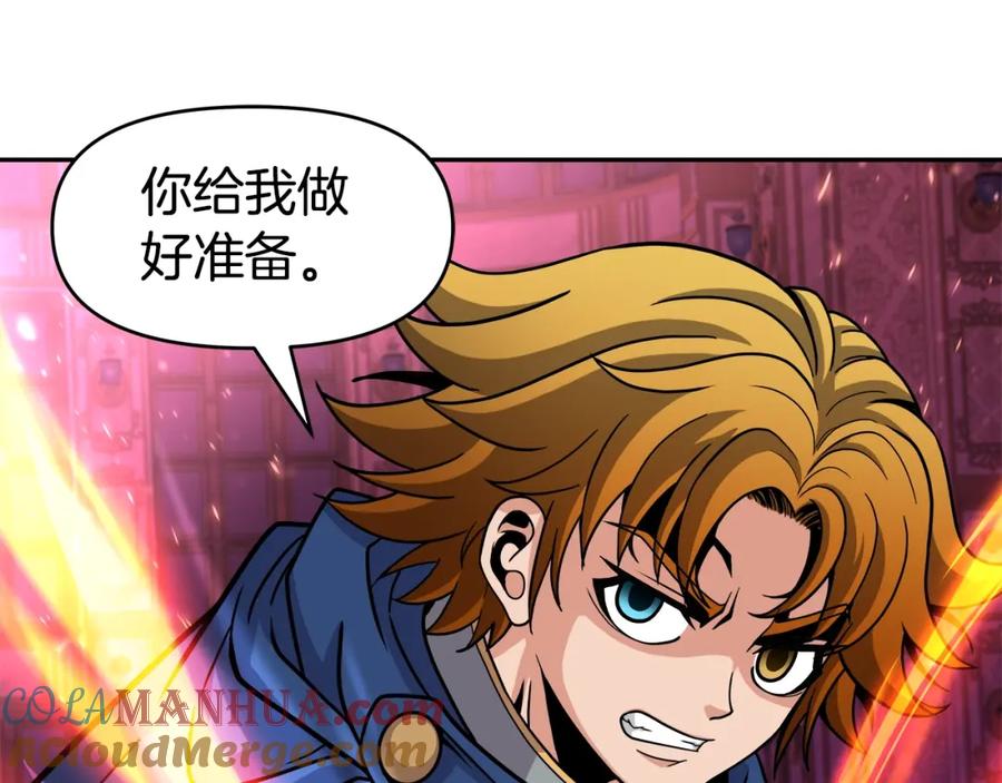 《暴躁龙王的重来人生》第40话 寄生 第97页