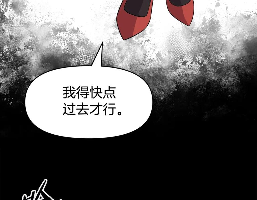 《暴躁龙王的重来人生》第40话 寄生 第14页