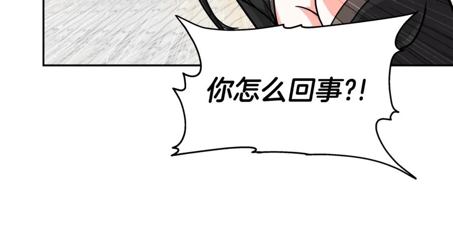 《暴躁龙王的重来人生》第40话 寄生 第24页