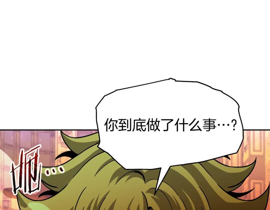 《暴躁龙王的重来人生》第40话 寄生 第139页