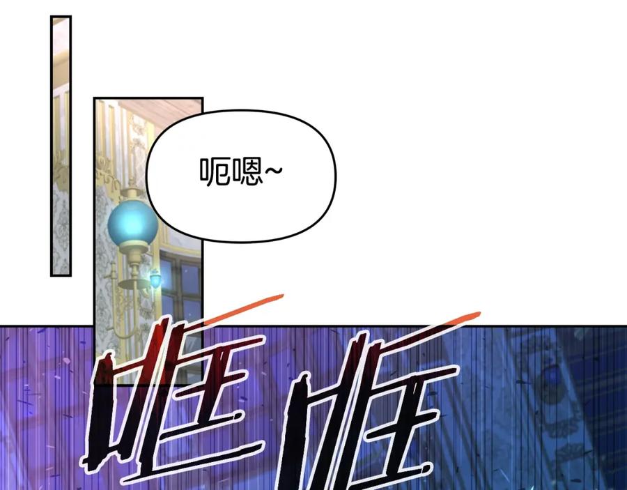 《暴躁龙王的重来人生》第40话 寄生 第47页