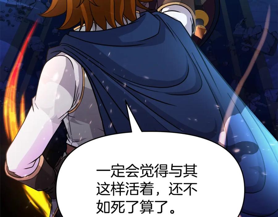 《暴躁龙王的重来人生》第40话 寄生 第90页