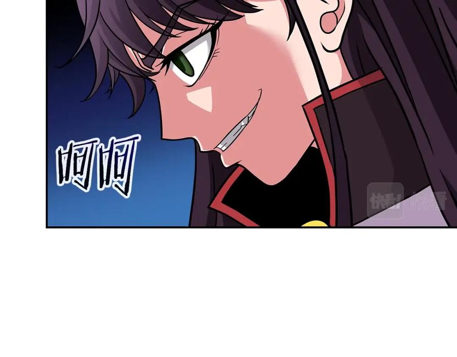 《暴躁龙王的重来人生》第40话 寄生 第138页