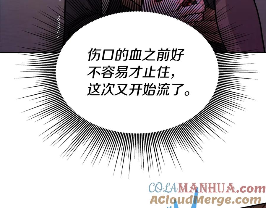 《暴躁龙王的重来人生》第40话 寄生 第37页