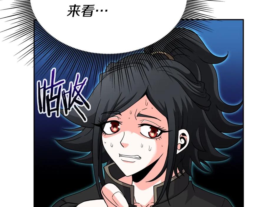 《暴躁龙王的重来人生》第40话 寄生 第31页