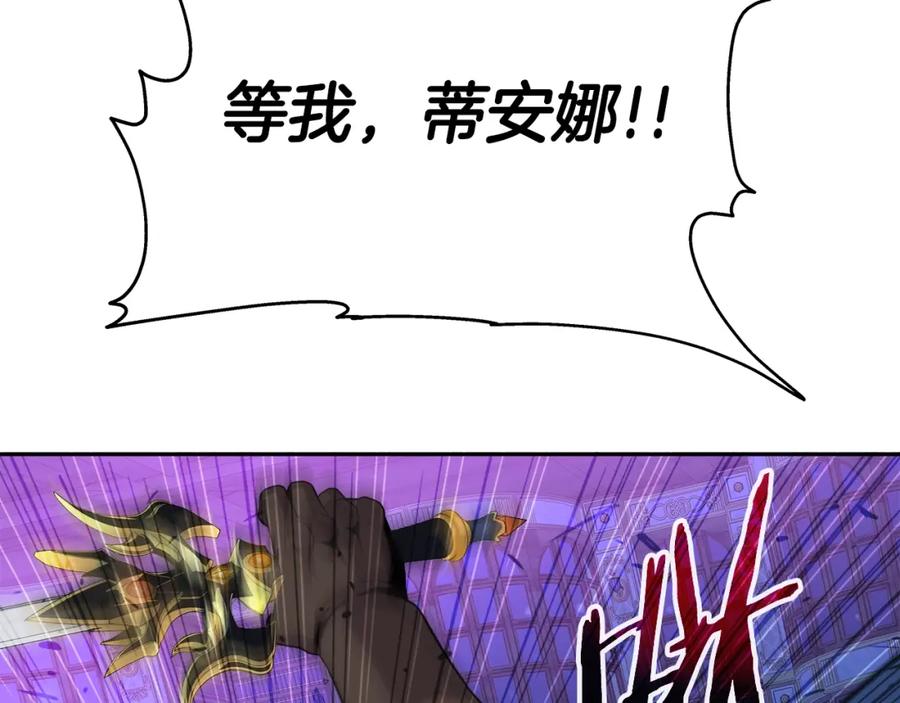 《暴躁龙王的重来人生》第40话 寄生 第152页