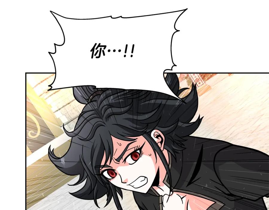 《暴躁龙王的重来人生》第40话 寄生 第23页