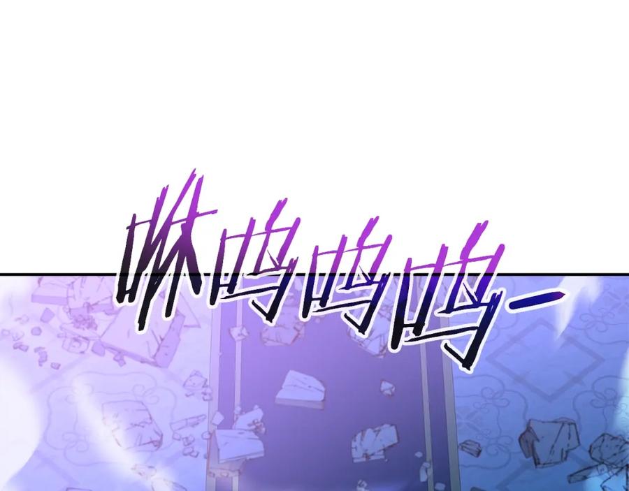 《暴躁龙王的重来人生》第40话 寄生 第111页
