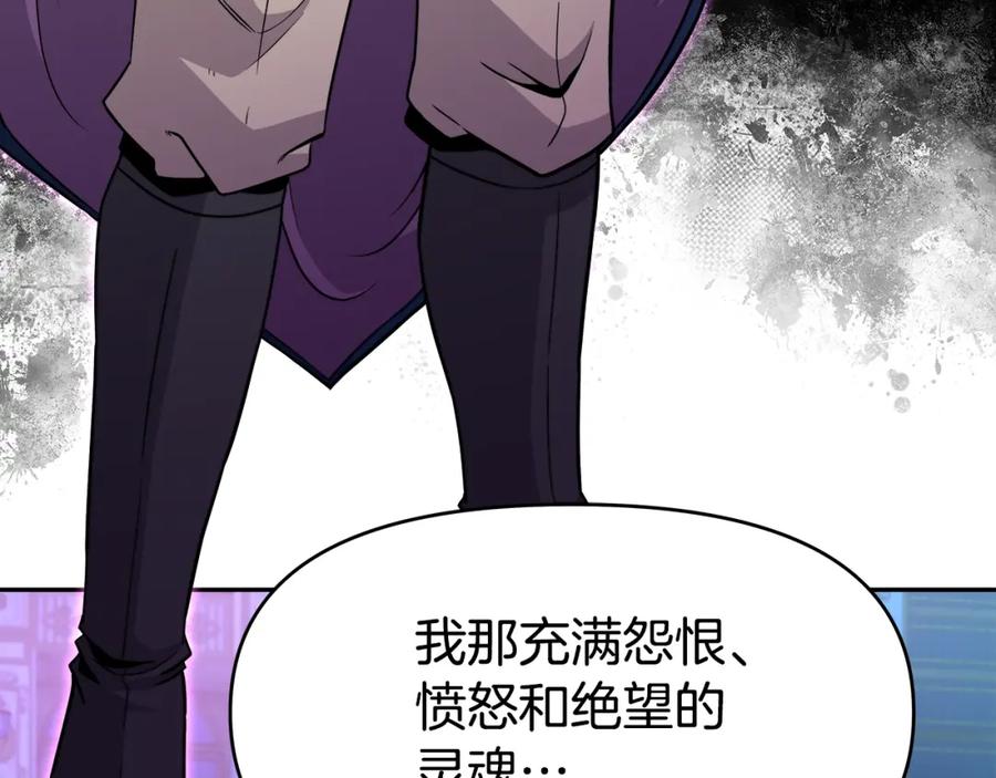 《暴躁龙王的重来人生》第40话 寄生 第70页
