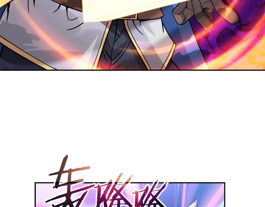 《暴躁龙王的重来人生》第40话 寄生 第99页