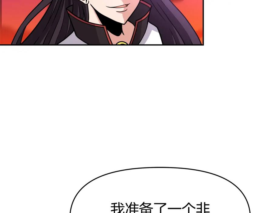 《暴躁龙王的重来人生》第40话 寄生 第123页
