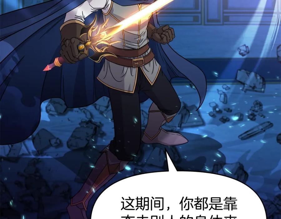 《暴躁龙王的重来人生》第40话 寄生 第59页