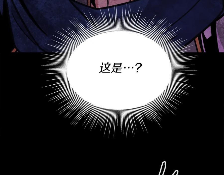 《暴躁龙王的重来人生》第40话 寄生 第131页