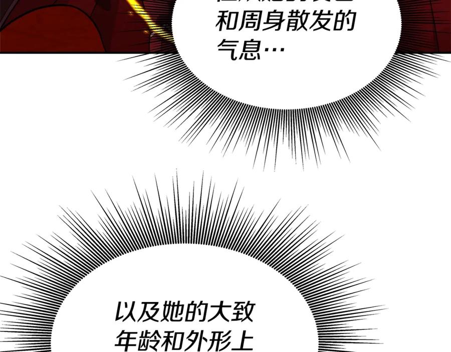 《暴躁龙王的重来人生》第40话 寄生 第30页