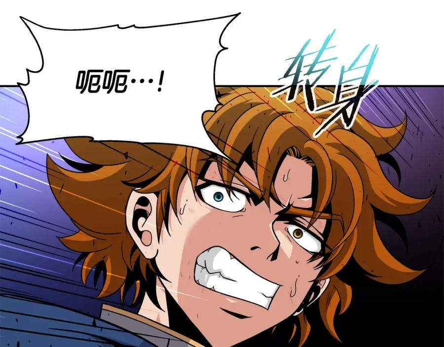 《暴躁龙王的重来人生》第40话 寄生 第150页