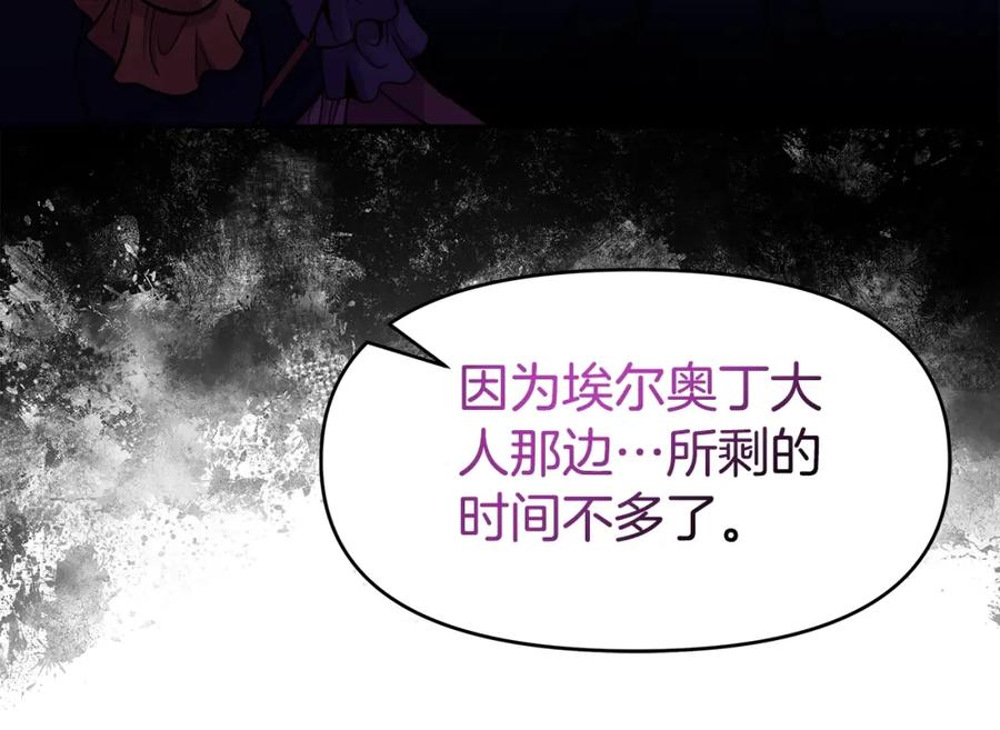 《暴躁龙王的重来人生》第40话 寄生 第16页