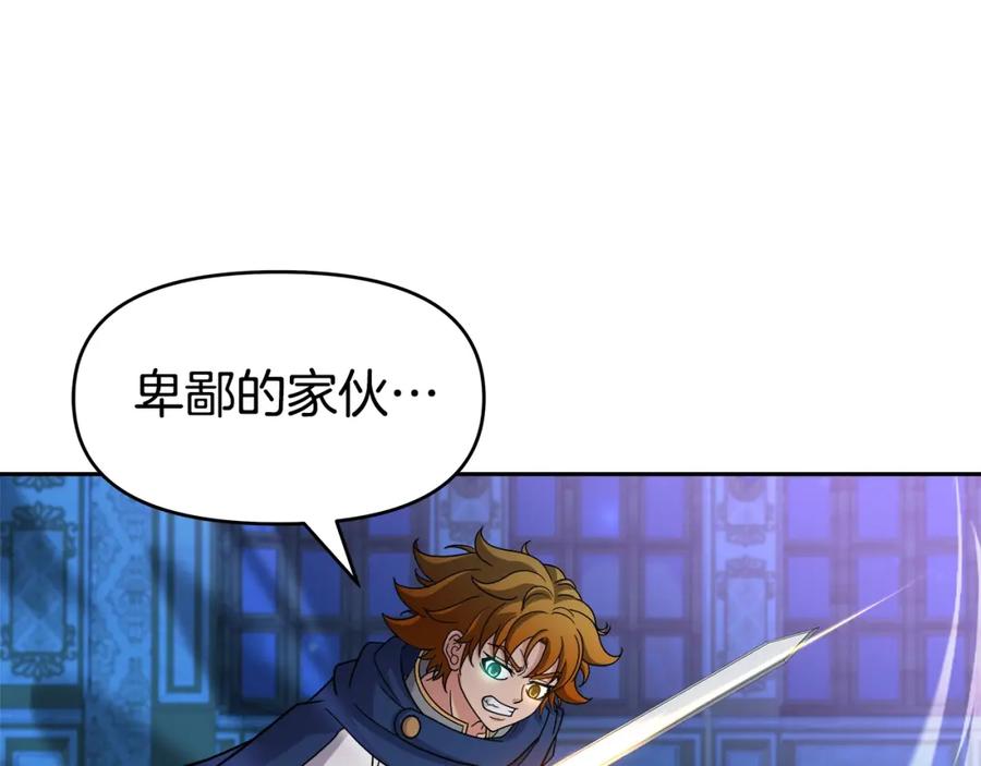 《暴躁龙王的重来人生》第40话 寄生 第58页