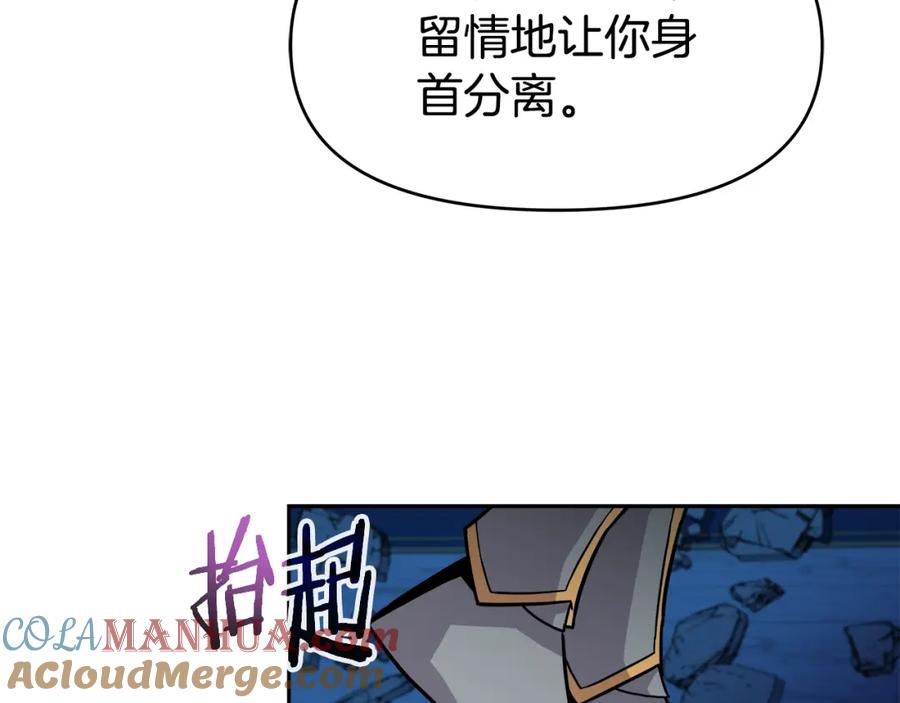 《暴躁龙王的重来人生》第40话 寄生 第93页