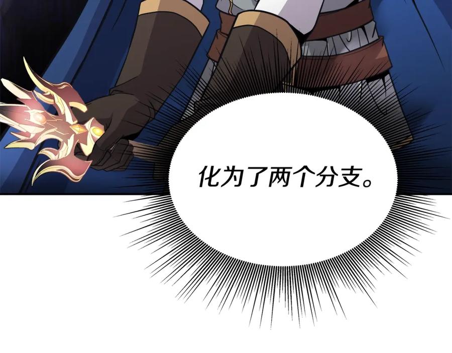 《暴躁龙王的重来人生》第40话 寄生 第76页