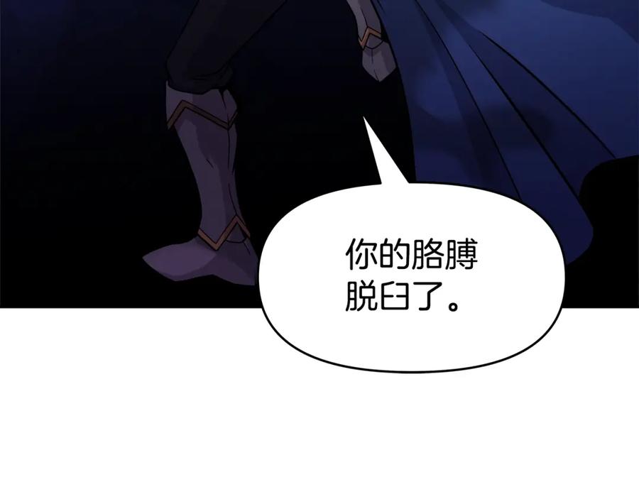 《暴躁龙王的重来人生》第41话 解决（1） 第92页