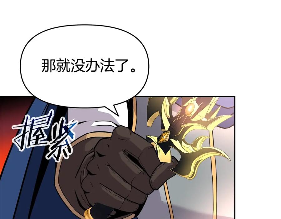 《暴躁龙王的重来人生》第41话 解决（1） 第136页