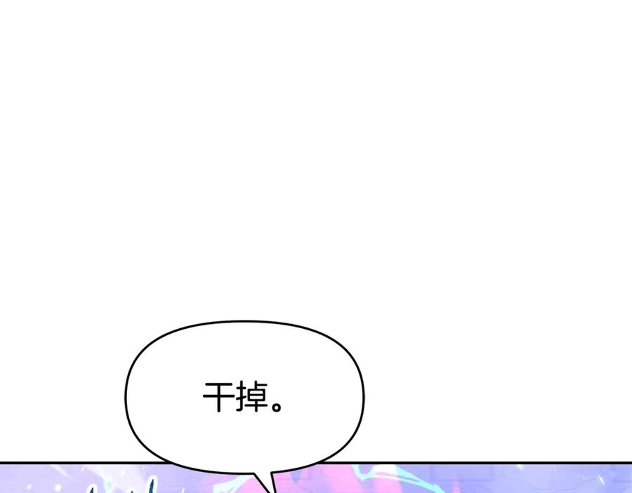 《暴躁龙王的重来人生》第41话 解决（1） 第7页