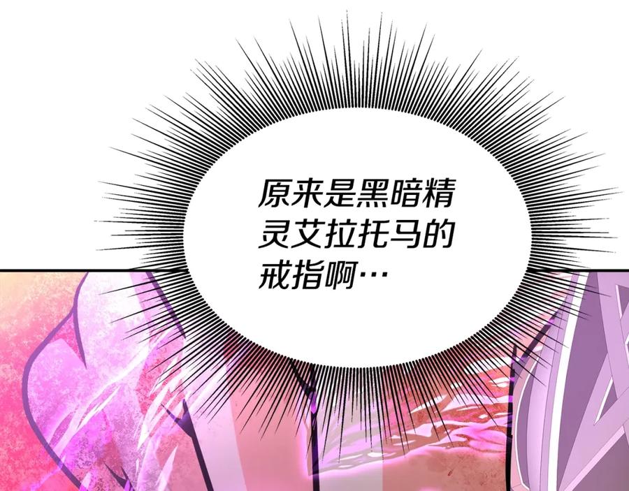 《暴躁龙王的重来人生》第41话 解决（1） 第79页