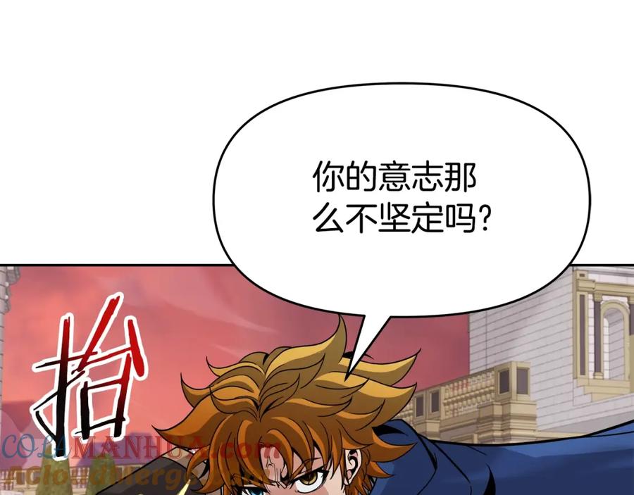 《暴躁龙王的重来人生》第41话 解决（1） 第49页