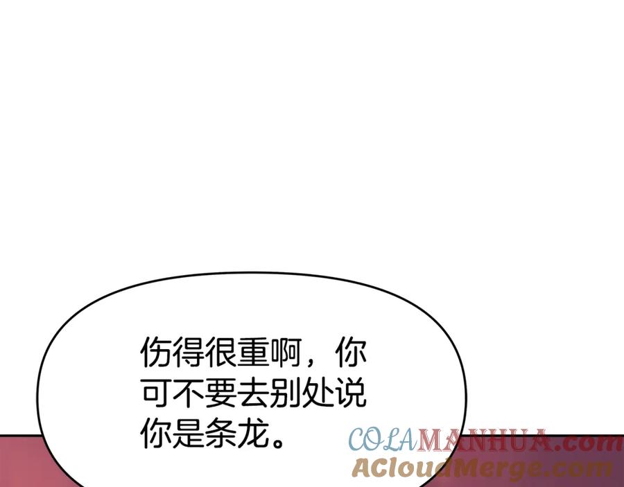 《暴躁龙王的重来人生》第41话 解决（1） 第29页