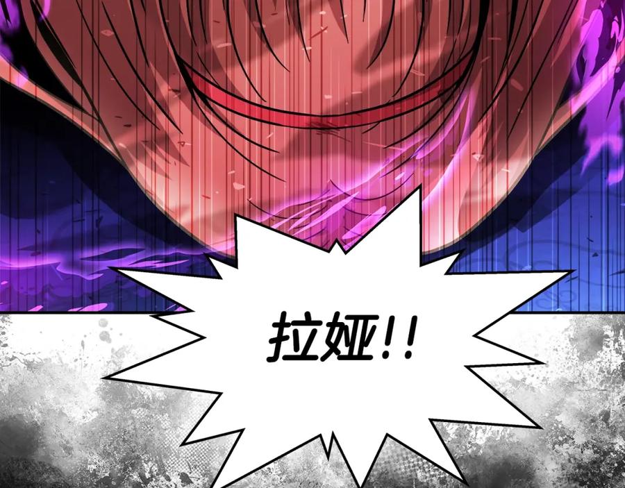《暴躁龙王的重来人生》第41话 解决（1） 第150页