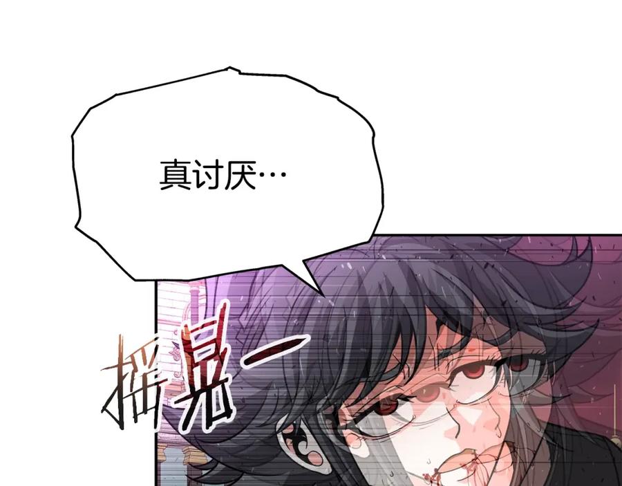 《暴躁龙王的重来人生》第41话 解决（1） 第35页