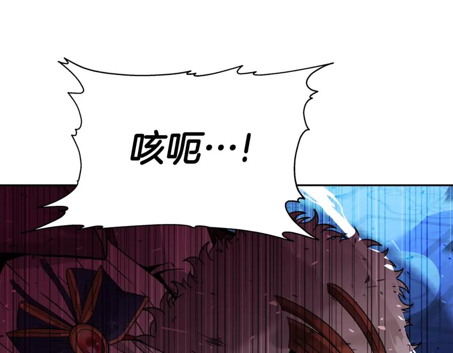《暴躁龙王的重来人生》第41话 解决（1） 第118页