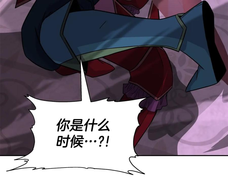 《暴躁龙王的重来人生》第41话 解决（1） 第74页