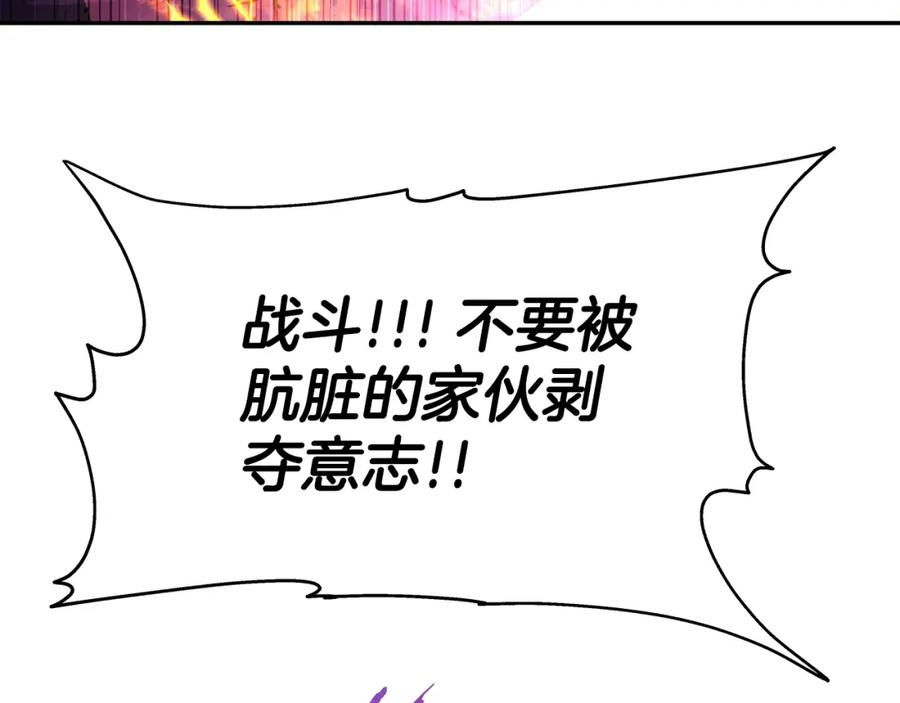 《暴躁龙王的重来人生》第41话 解决（1） 第148页