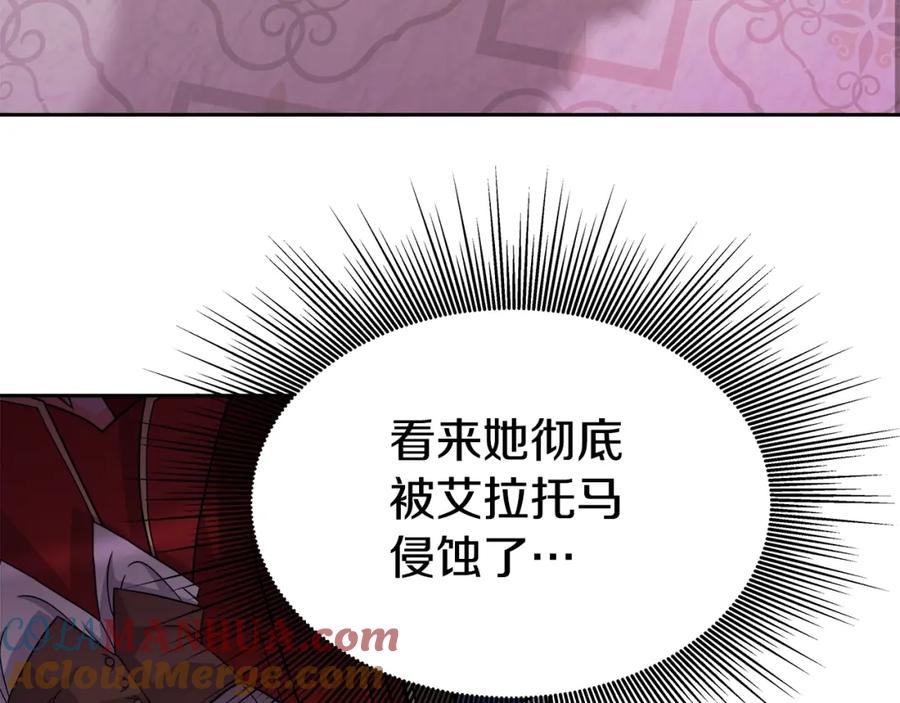 《暴躁龙王的重来人生》第41话 解决（1） 第133页