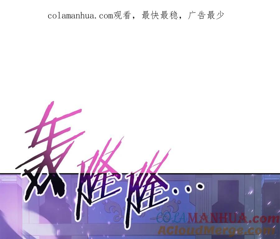 《暴躁龙王的重来人生》第41话 解决（1） 第1页
