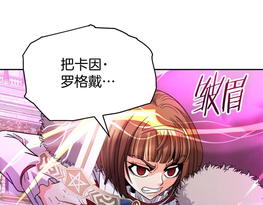 《暴躁龙王的重来人生》第41话 解决（1） 第46页