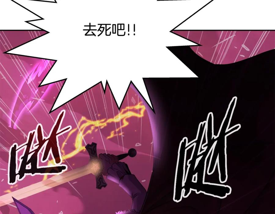 《暴躁龙王的重来人生》第41话 解决（1） 第52页