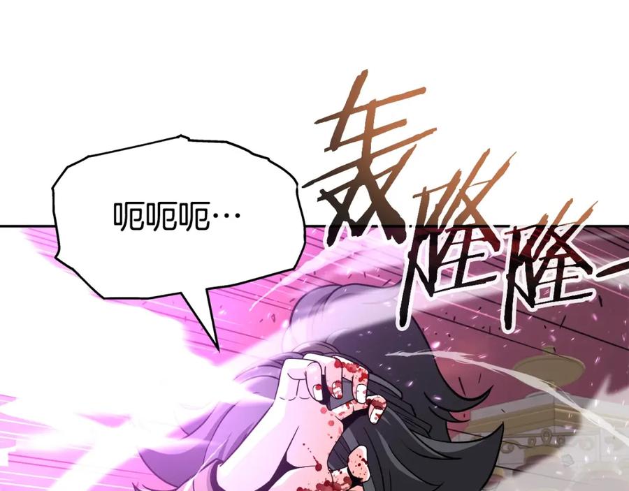《暴躁龙王的重来人生》第41话 解决（1） 第23页