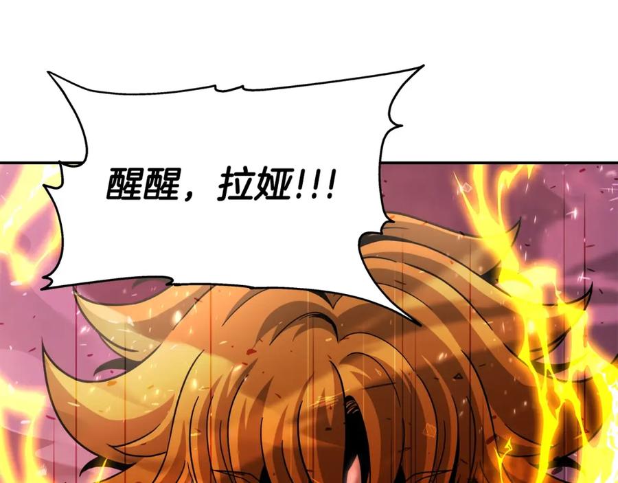 《暴躁龙王的重来人生》第41话 解决（1） 第146页