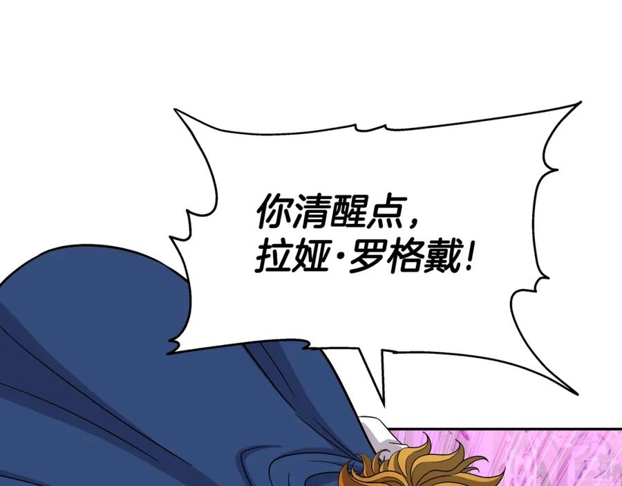 《暴躁龙王的重来人生》第41话 解决（1） 第67页