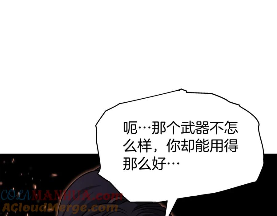 《暴躁龙王的重来人生》第41话 解决（1） 第5页