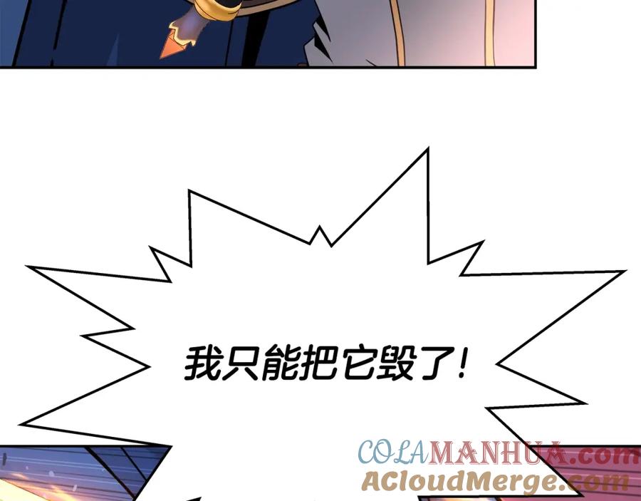 《暴躁龙王的重来人生》第41话 解决（1） 第137页