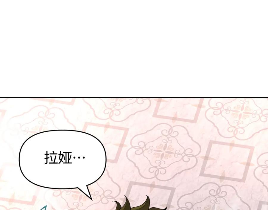 《暴躁龙王的重来人生》第41话 解决（1） 第130页