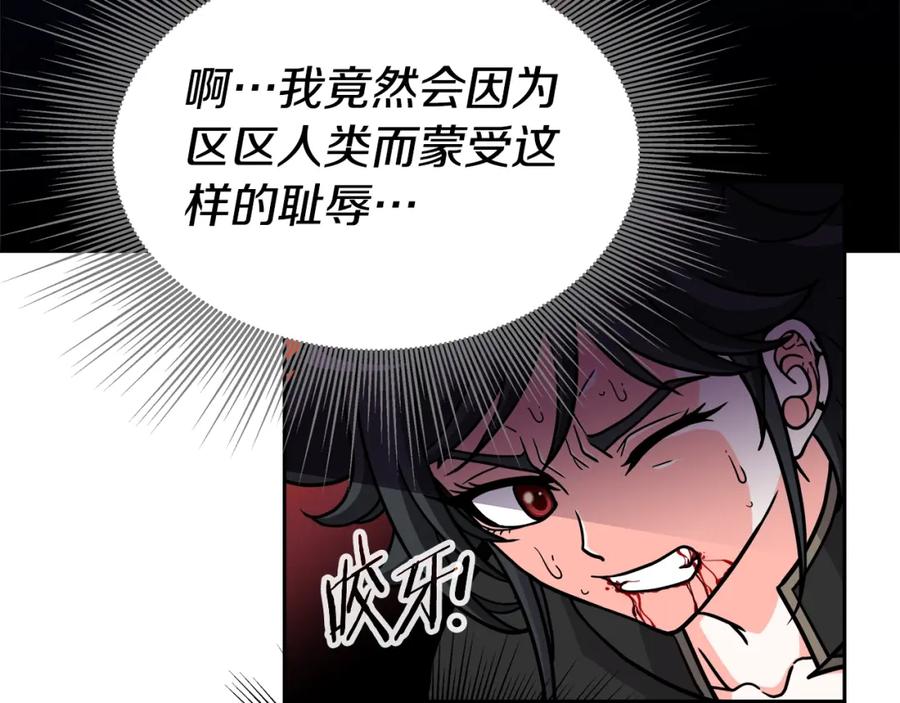《暴躁龙王的重来人生》第41话 解决（1） 第10页