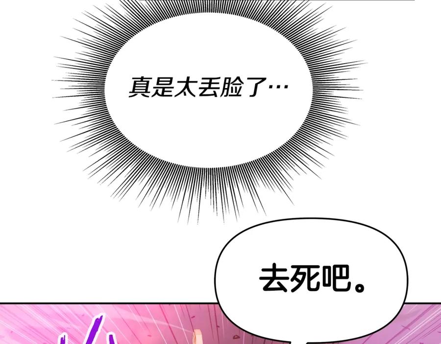 《暴躁龙王的重来人生》第41话 解决（1） 第11页