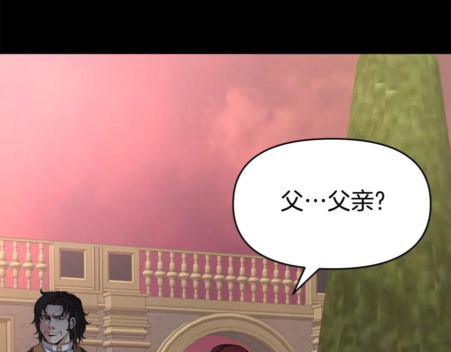 《暴躁龙王的重来人生》第41话 解决（1） 第156页